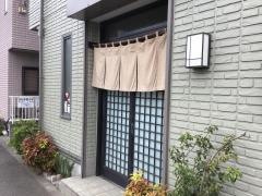 末広鮨