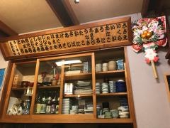 阿づま寿し