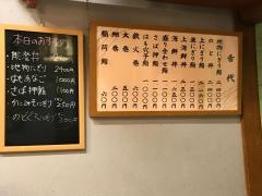 阿づま寿し