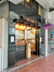 ひさご寿司