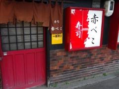 赤べこ