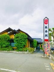 春香苑鈴川店