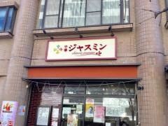 ジャスミン