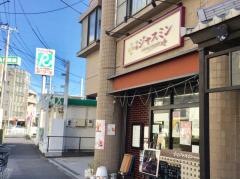 ジャスミン