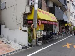 宝夢蘭
