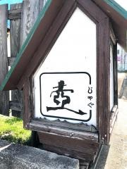 キッチンフライパンじゃぐ
