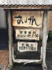 すいげん