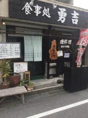 勇吉２号店