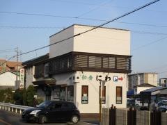 和食にわ