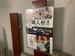 博多魚がし海の路