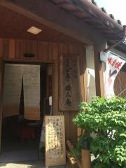 こんぱ亭橋爪庵