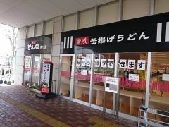 どんＱ製麺