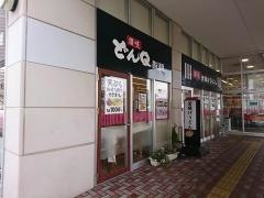 どんＱ製麺