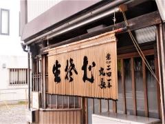 丸長