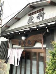 更科