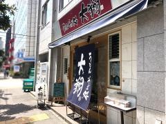 大翔うどん