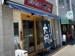 大翔うどん