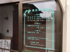 古川教会