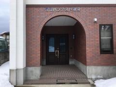 青森バプテスト教会
