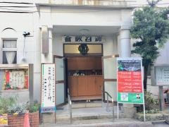 神召基督教会