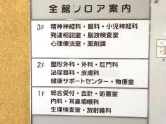 太子道診療所