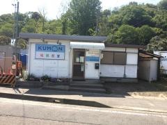 公文坂祝教室