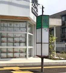 「宮千代一丁目」バス停留所
