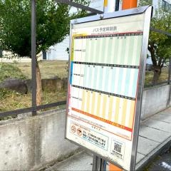 「北金谷」バス停留所