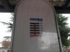 「稲荷山公園駅」バス停留所