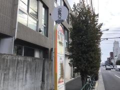 「松庵東」バス停留所