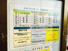 「上北台駅(東側)」バス停留所