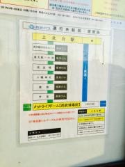 「上北台駅(東側)」バス停留所