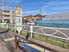 「樋橋」バス停留所