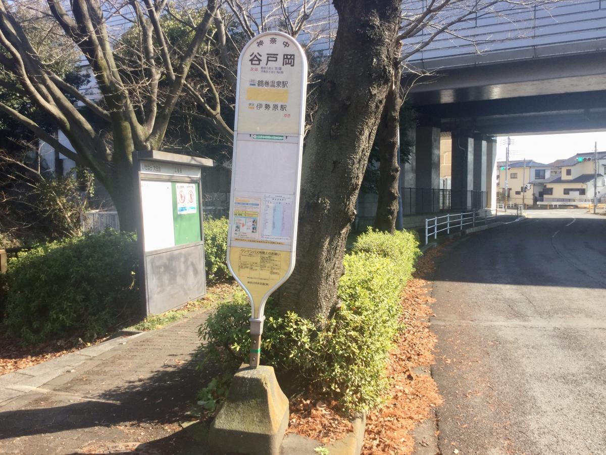 谷戸岡バス停