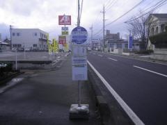 「三陽中学校入口」バス停留所