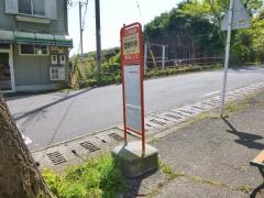 「団地中央」バス停留所