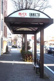 「日進通五丁目」バス停留所