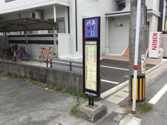 「横手郵便局前(熊本市)」バス停留所