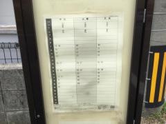 「横手郵便局前(熊本市)」バス停留所