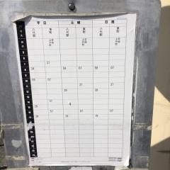「西片町」バス停留所