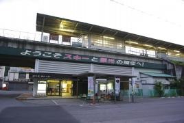 万座・鹿沢口駅