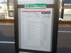 「三里小前」バス停留所