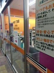 アコレ弁天1丁目店
