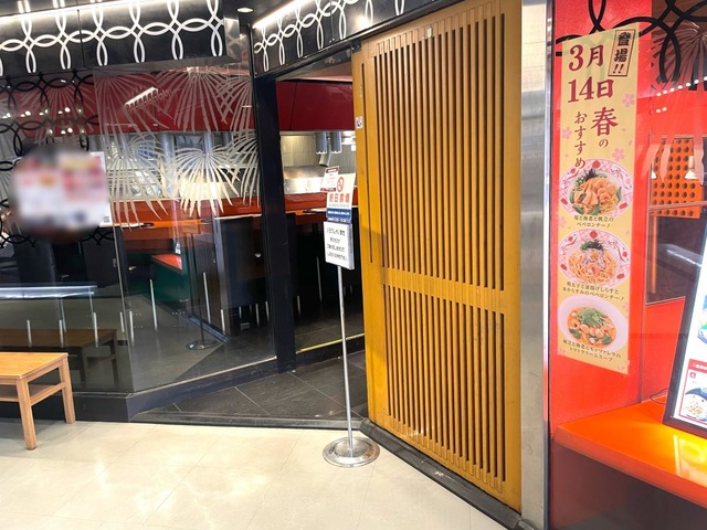 洋麺屋五右衛門 ビブレ21店／ホームメイト