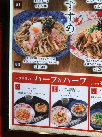 洋麺屋五右衛門 ビブレ21店／ホームメイト