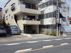 豊浦接骨院