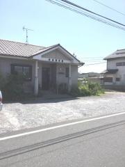 よしなり整骨院