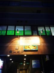 城野えきまえ整骨院