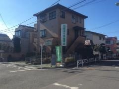 川島はり灸整骨院