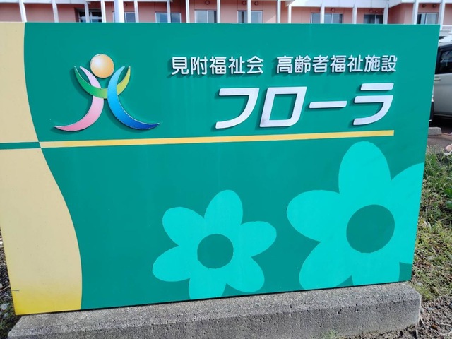 フローラ